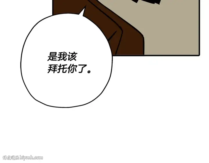 漫画《从士兵到君主》第61话 领主齐聚第88张图