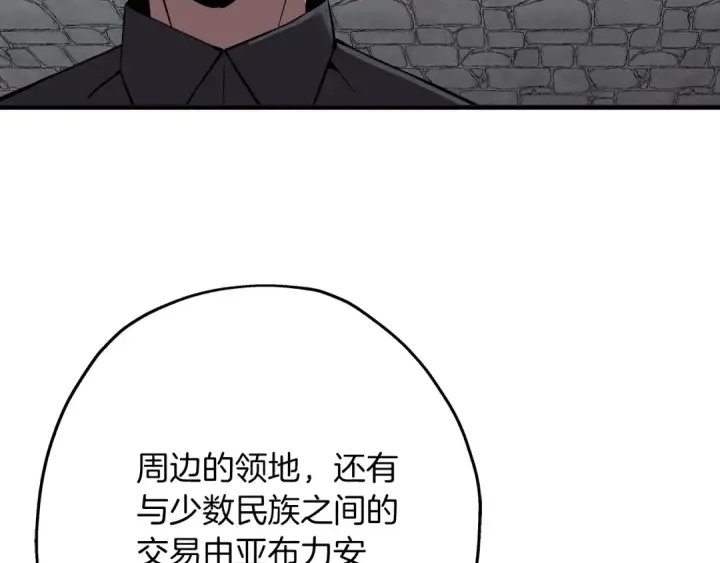 漫画《从士兵到君主》第61话 领主齐聚第9张图