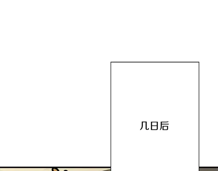 漫画《从士兵到君主》第61话 领主齐聚第93张图