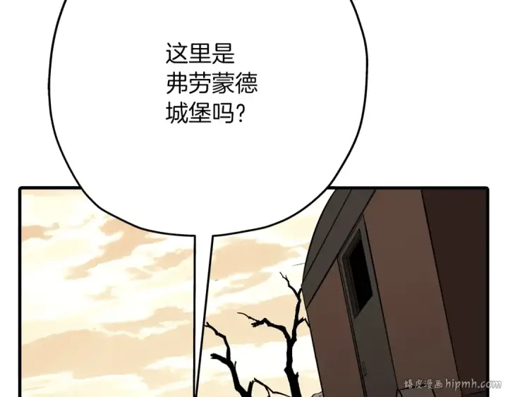漫画《从士兵到君主》第61话 领主齐聚第96张图