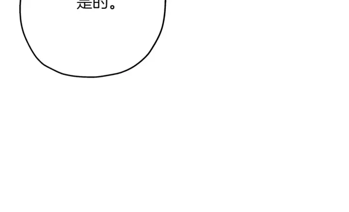 漫画《从士兵到君主》第61话 领主齐聚第98张图