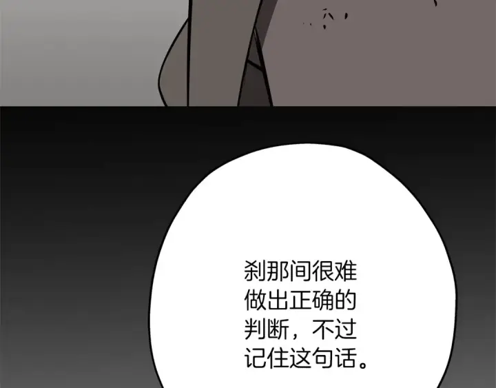 漫画《从士兵到君主》第62话 谁敢放肆！第100张图