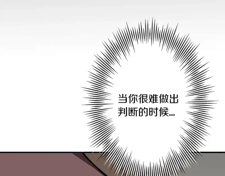 漫画《从士兵到君主》第62话 谁敢放肆！第102张图