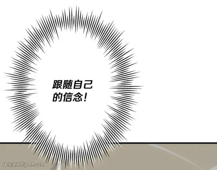 漫画《从士兵到君主》第62话 谁敢放肆！第104张图