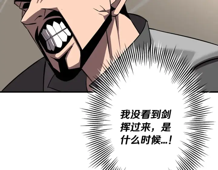 漫画《从士兵到君主》第62话 谁敢放肆！第124张图