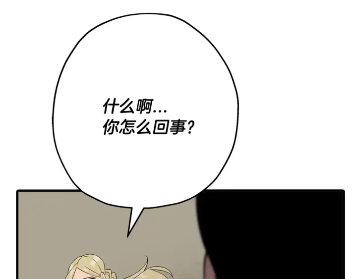 漫画《从士兵到君主》第62话 谁敢放肆！第126张图