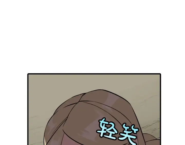 漫画《从士兵到君主》第62话 谁敢放肆！第129张图
