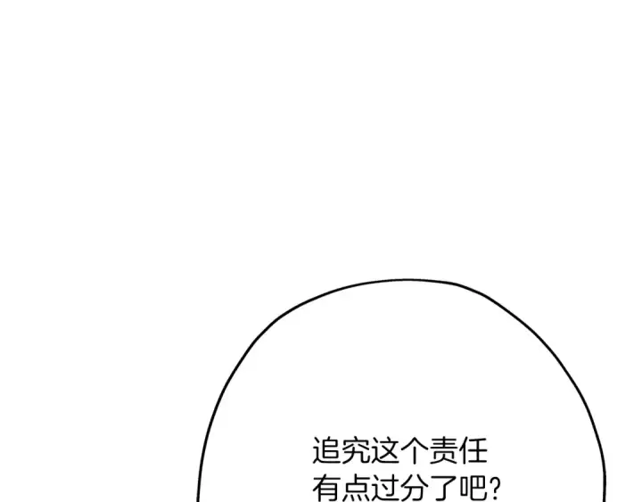 漫画《从士兵到君主》第62话 谁敢放肆！第13张图