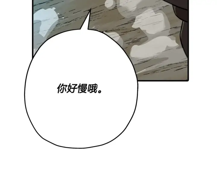 漫画《从士兵到君主》第62话 谁敢放肆！第131张图