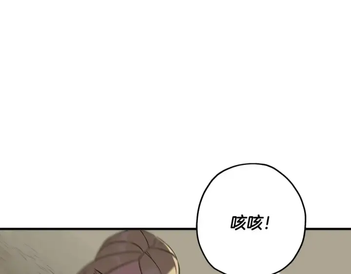 漫画《从士兵到君主》第62话 谁敢放肆！第141张图