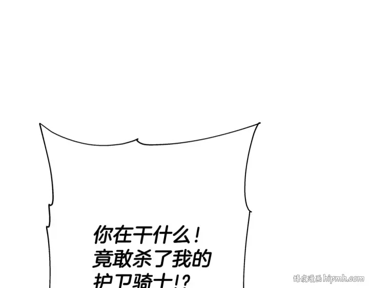 漫画《从士兵到君主》第62话 谁敢放肆！第144张图
