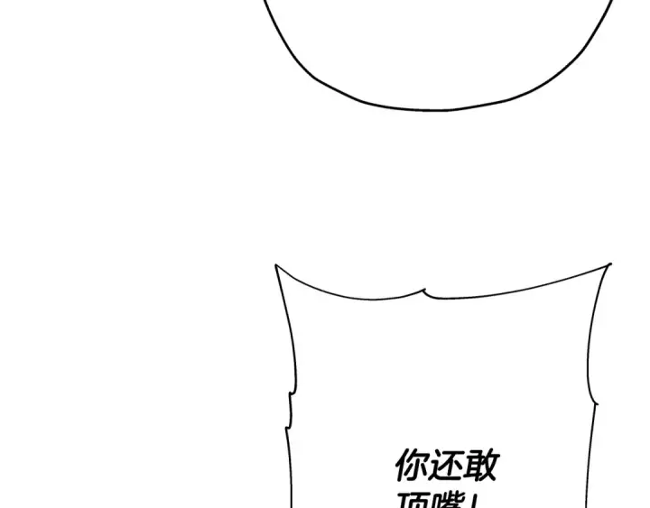 漫画《从士兵到君主》第62话 谁敢放肆！第147张图