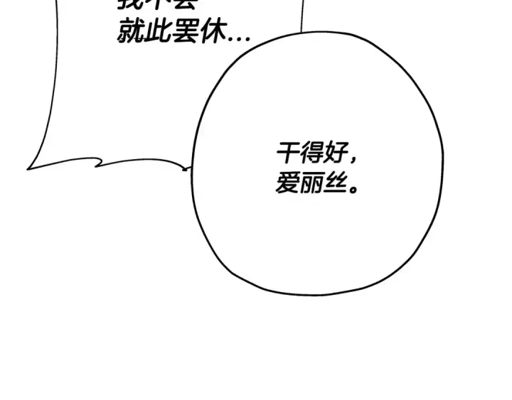 漫画《从士兵到君主》第62话 谁敢放肆！第150张图