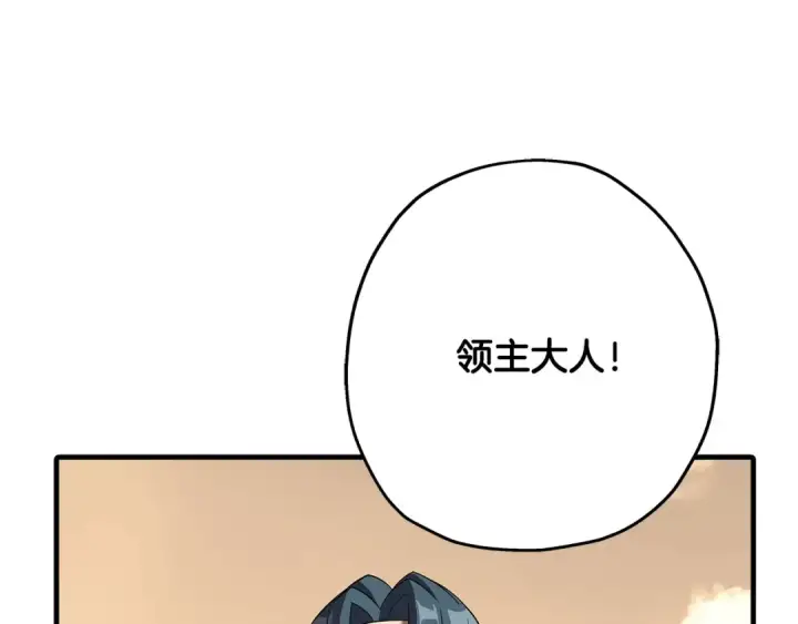 漫画《从士兵到君主》第62话 谁敢放肆！第154张图