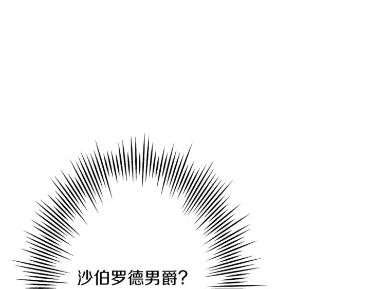 漫画《从士兵到君主》第62话 谁敢放肆！第159张图