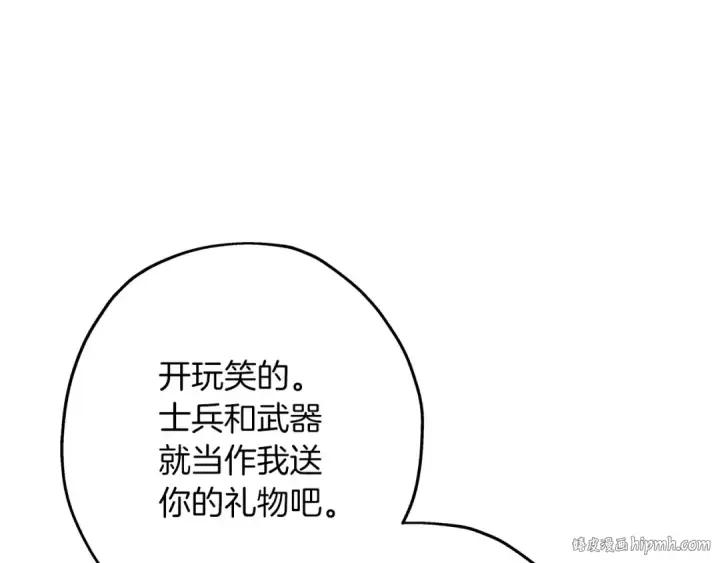 漫画《从士兵到君主》第62话 谁敢放肆！第16张图