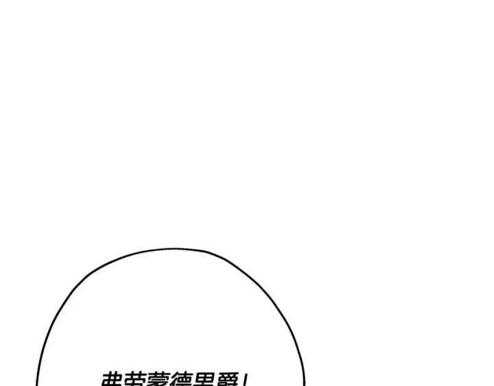 漫画《从士兵到君主》第62话 谁敢放肆！第163张图