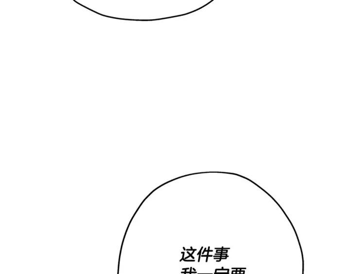 漫画《从士兵到君主》第62话 谁敢放肆！第169张图