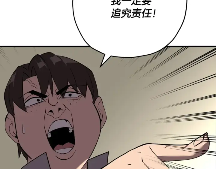 漫画《从士兵到君主》第62话 谁敢放肆！第170张图
