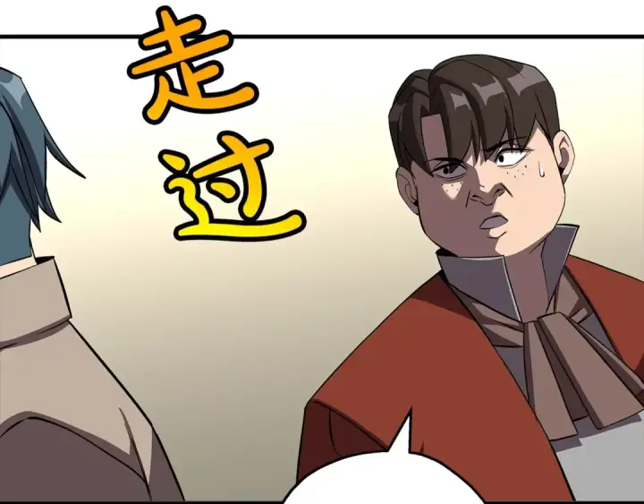 漫画《从士兵到君主》第62话 谁敢放肆！第172张图
