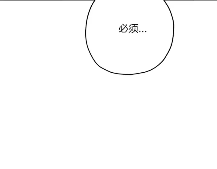 漫画《从士兵到君主》第62话 谁敢放肆！第173张图