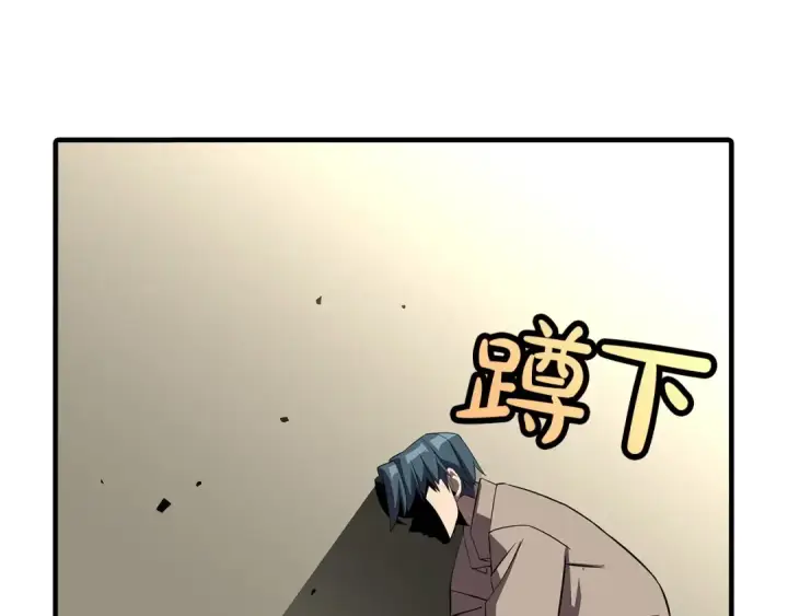 漫画《从士兵到君主》第62话 谁敢放肆！第174张图