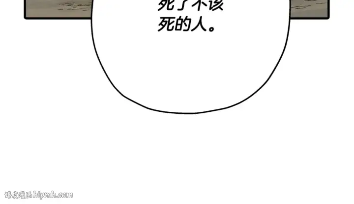 漫画《从士兵到君主》第62话 谁敢放肆！第176张图