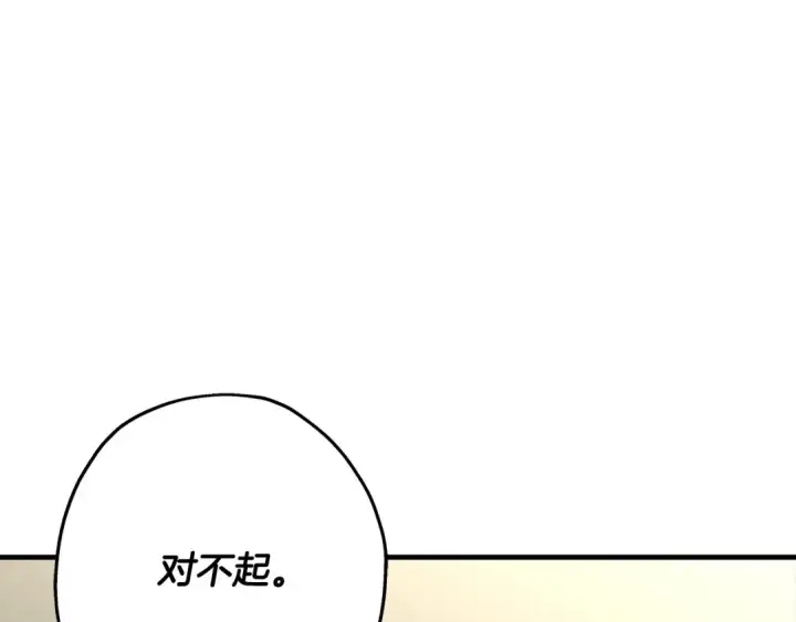 漫画《从士兵到君主》第62话 谁敢放肆！第177张图