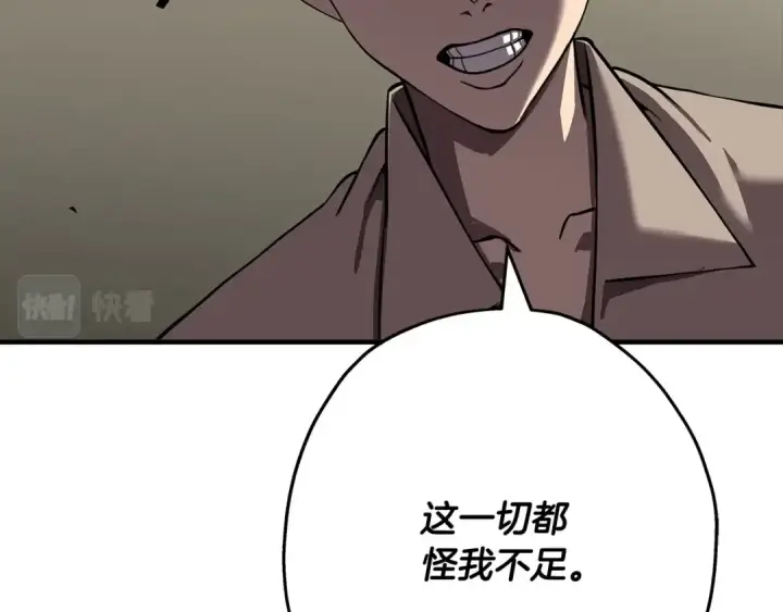 漫画《从士兵到君主》第62话 谁敢放肆！第179张图