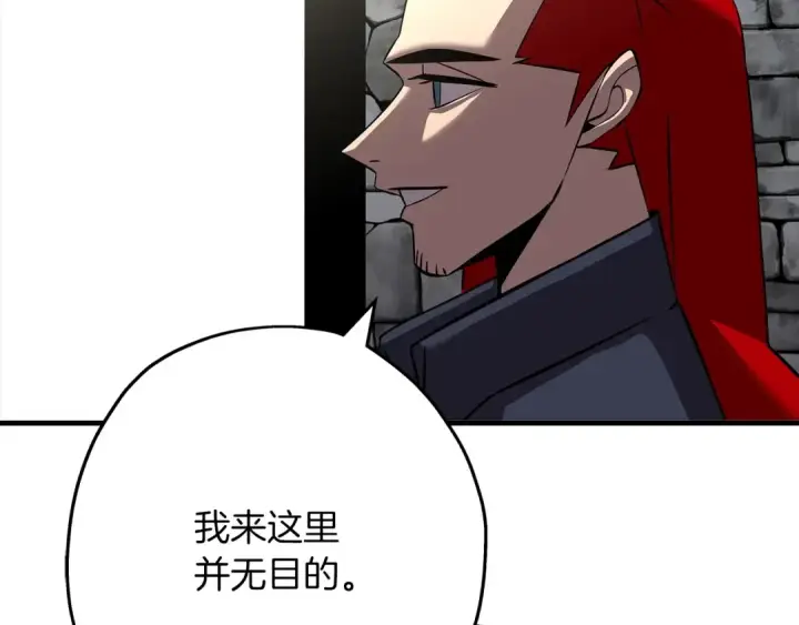 漫画《从士兵到君主》第62话 谁敢放肆！第18张图