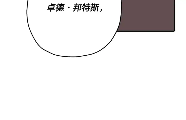 漫画《从士兵到君主》第62话 谁敢放肆！第186张图