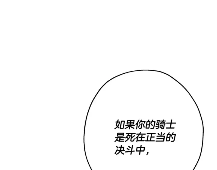 漫画《从士兵到君主》第62话 谁敢放肆！第187张图