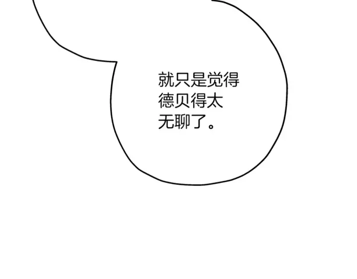 漫画《从士兵到君主》第62话 谁敢放肆！第19张图