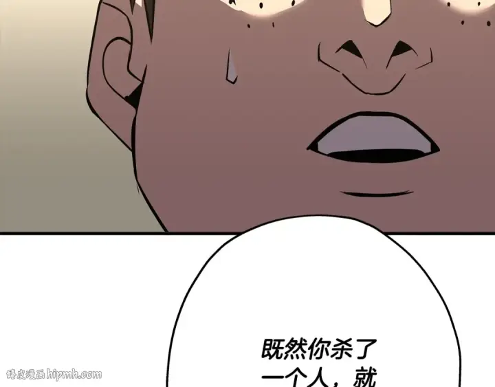 漫画《从士兵到君主》第62话 谁敢放肆！第192张图