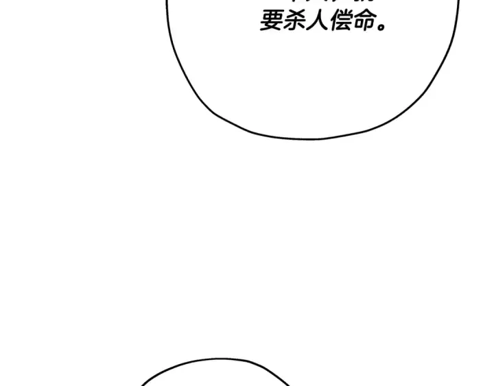 漫画《从士兵到君主》第62话 谁敢放肆！第193张图