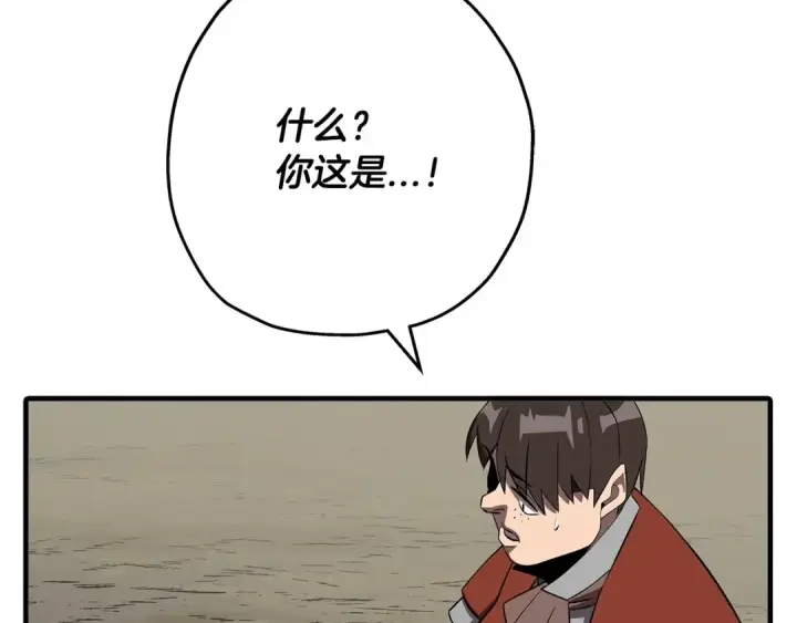 漫画《从士兵到君主》第62话 谁敢放肆！第194张图