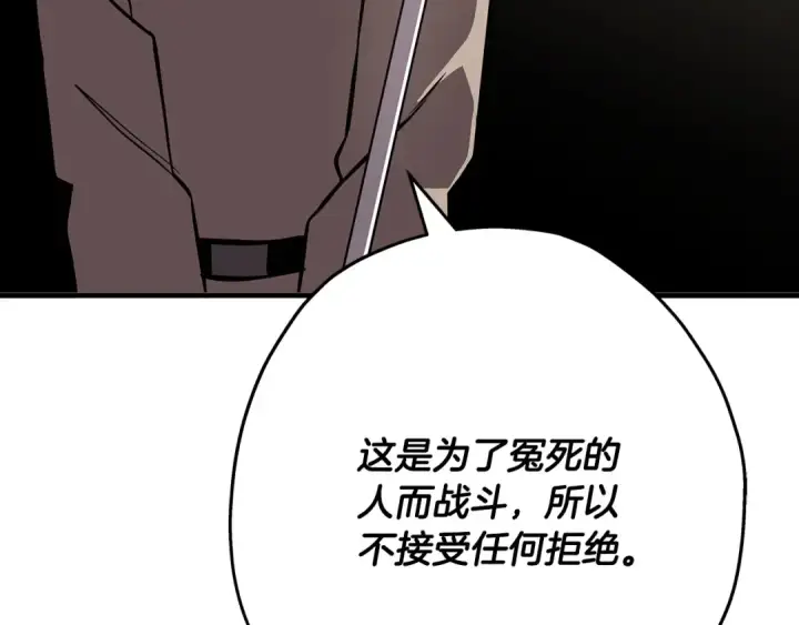 漫画《从士兵到君主》第62话 谁敢放肆！第199张图