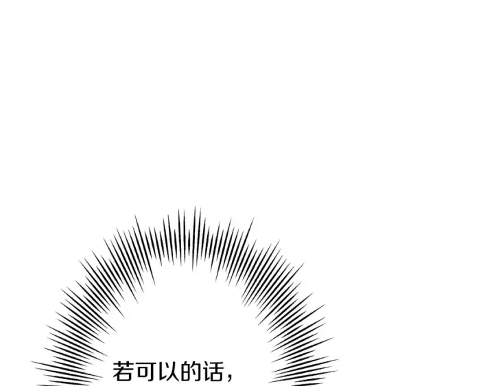 漫画《从士兵到君主》第62话 谁敢放肆！第20张图
