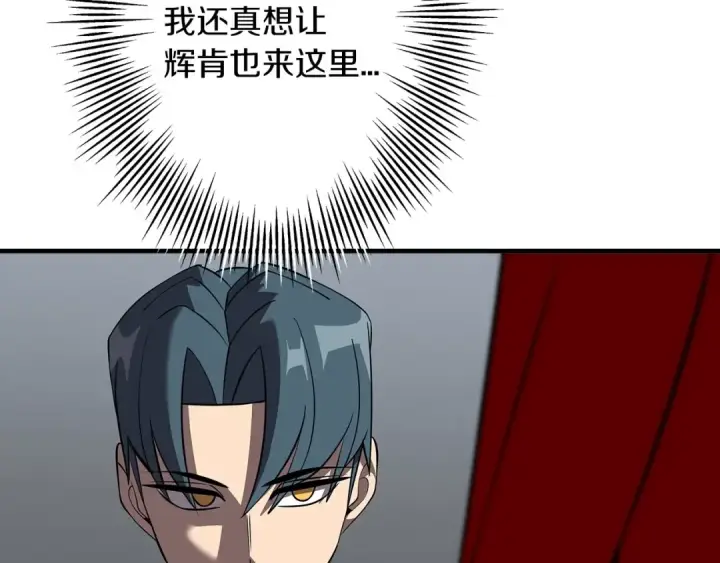 漫画《从士兵到君主》第62话 谁敢放肆！第21张图