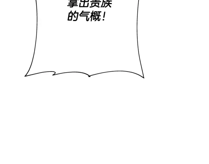 漫画《从士兵到君主》第62话 谁敢放肆！第215张图
