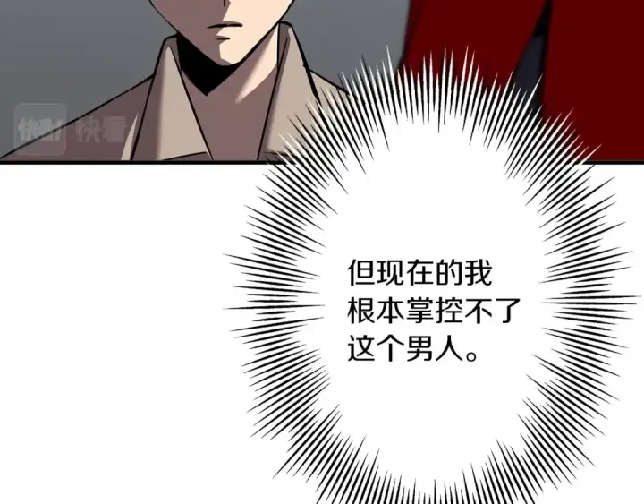 漫画《从士兵到君主》第62话 谁敢放肆！第22张图