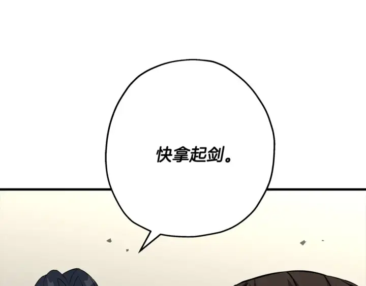 漫画《从士兵到君主》第62话 谁敢放肆！第221张图