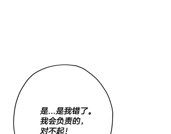漫画《从士兵到君主》第62话 谁敢放肆！第225张图