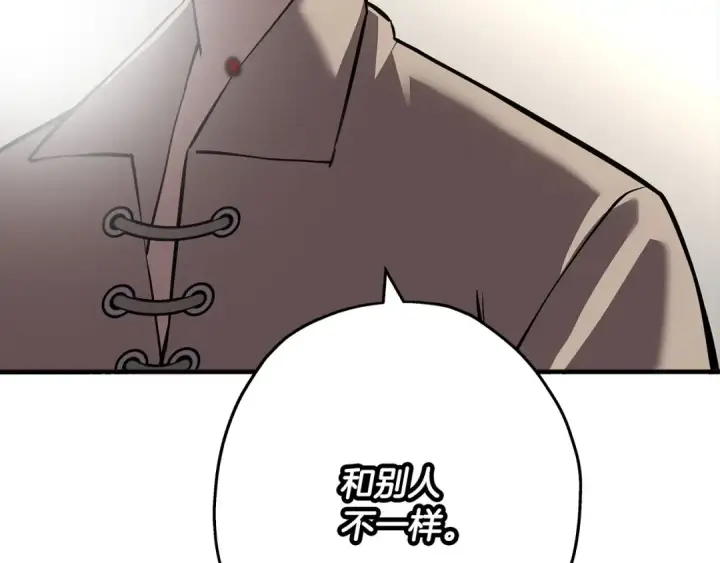 漫画《从士兵到君主》第62话 谁敢放肆！第239张图