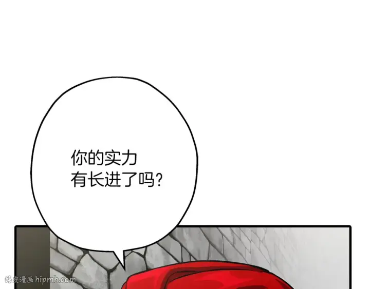 漫画《从士兵到君主》第62话 谁敢放肆！第24张图