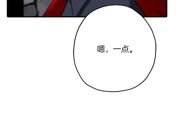 漫画《从士兵到君主》第62话 谁敢放肆！第26张图