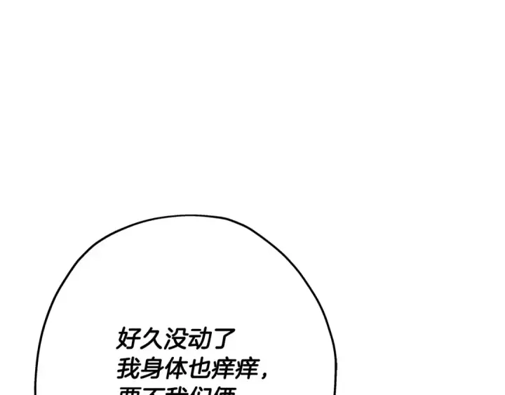 漫画《从士兵到君主》第62话 谁敢放肆！第27张图