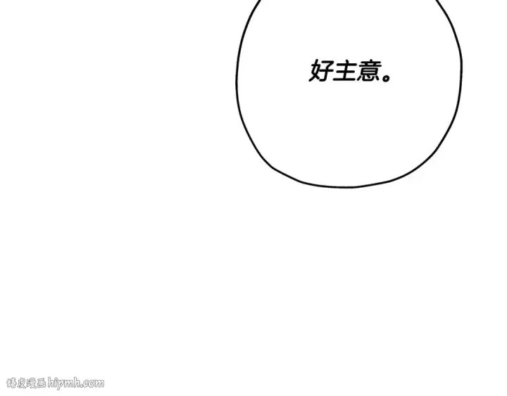 漫画《从士兵到君主》第62话 谁敢放肆！第32张图
