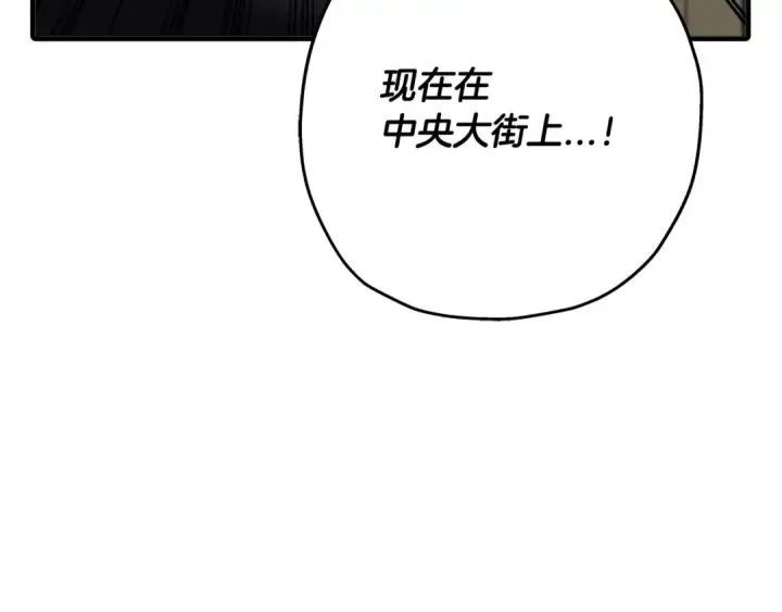 漫画《从士兵到君主》第62话 谁敢放肆！第39张图