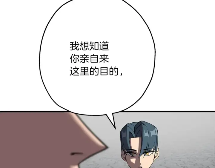 漫画《从士兵到君主》第62话 谁敢放肆！第4张图